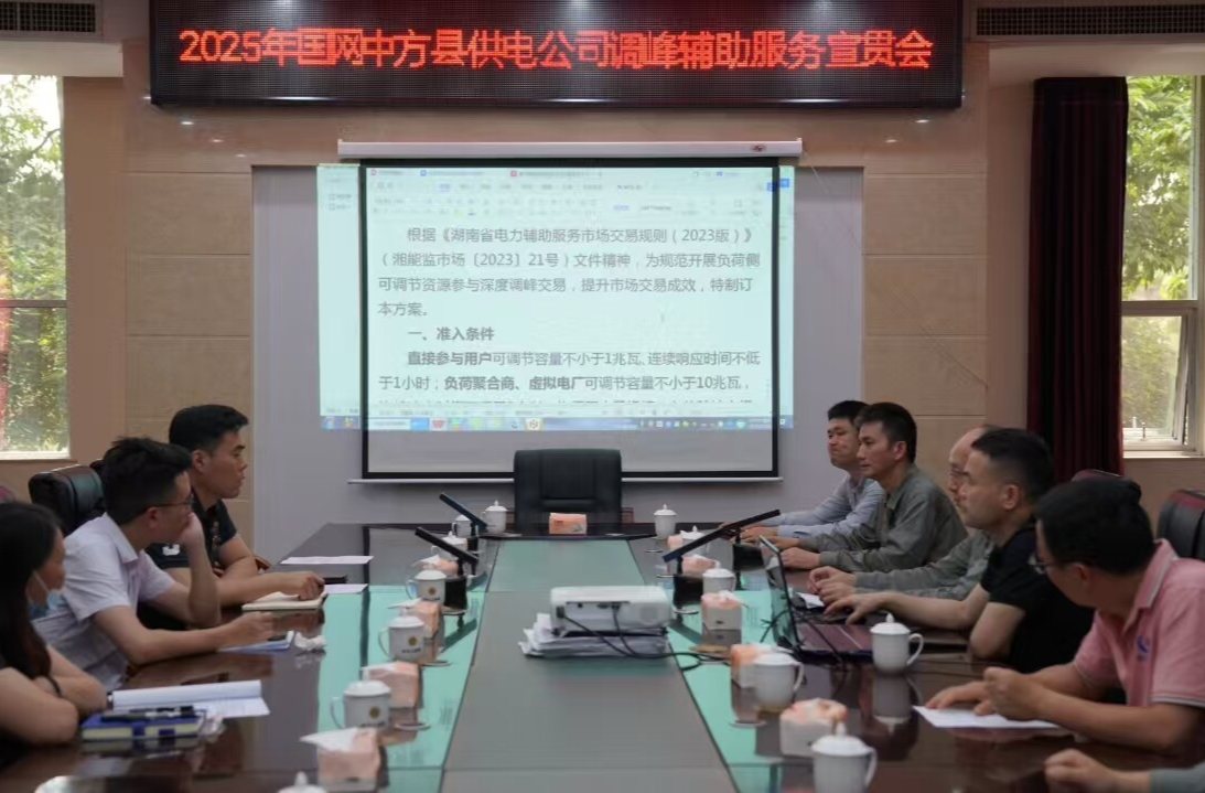 国网中方县供电公司：园网联动，助力企业降本增效