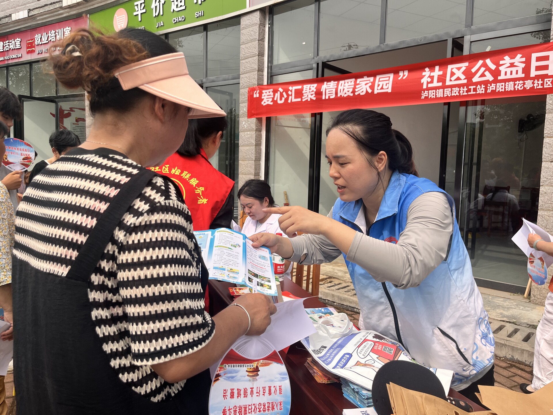 中方县：开展“爱心汇聚 情暖家园”社区公益日活动