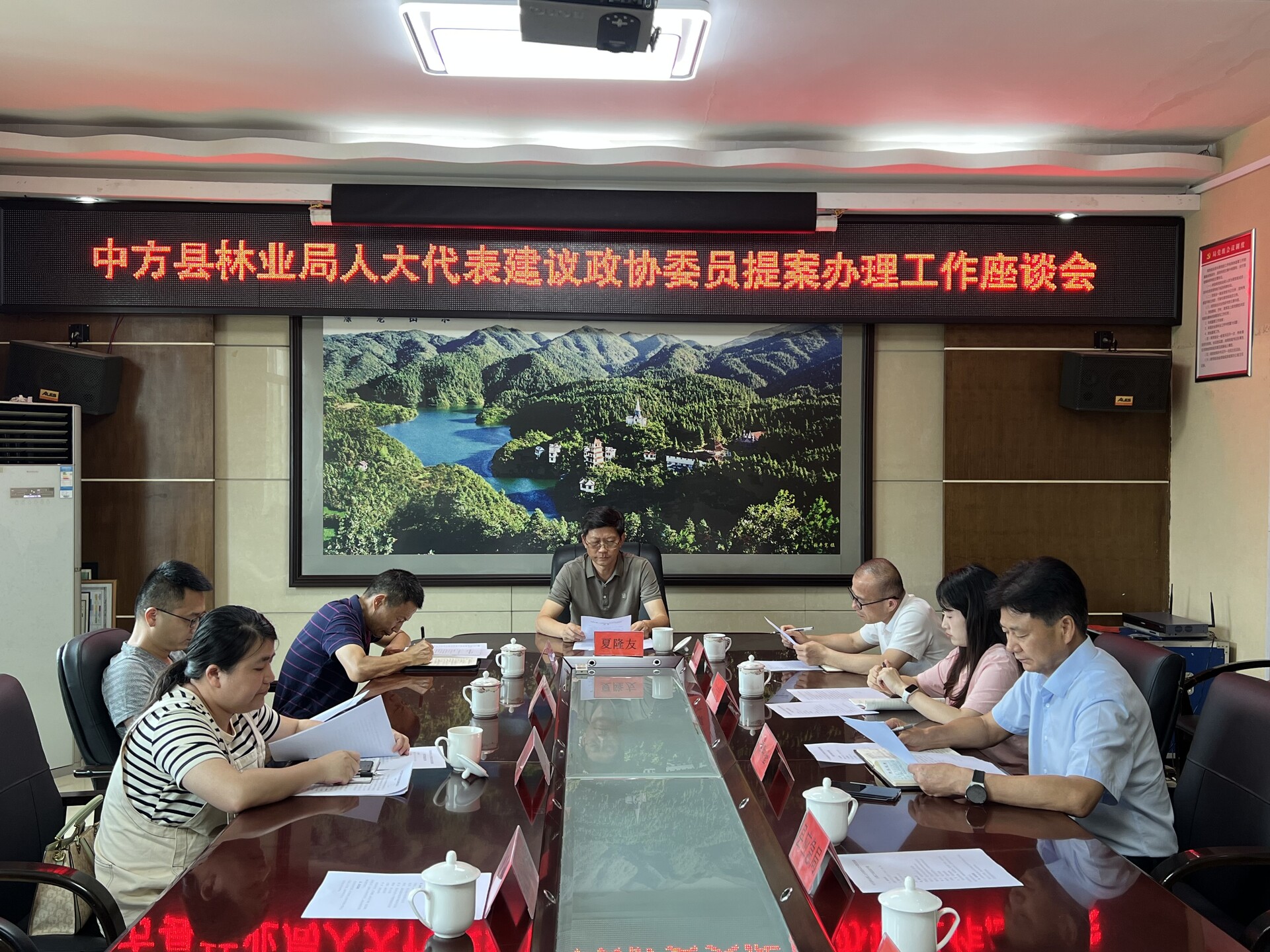 中方县林业局人大代表建议政协委员提案办理工作座谈会召开
