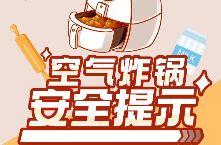厨房电器在使用时也要格外小心！！