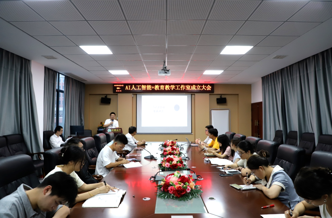 怀化市恒雅高级中学成立AI人工智能+教育教学工作室
