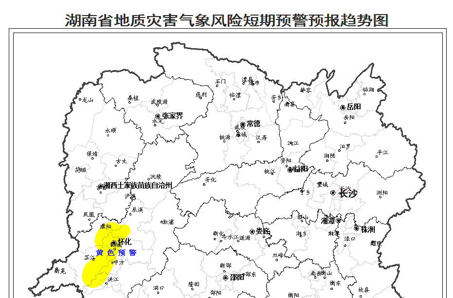 地灾预警！怀化等地