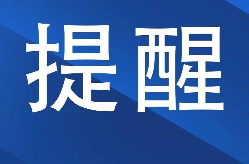 中方县启动防汛IV级应急响应！请加强防范！