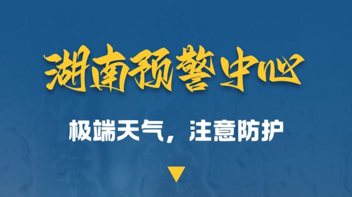 中方县气象台2025年5月27日20时34分发布暴雨黄色预警信号!