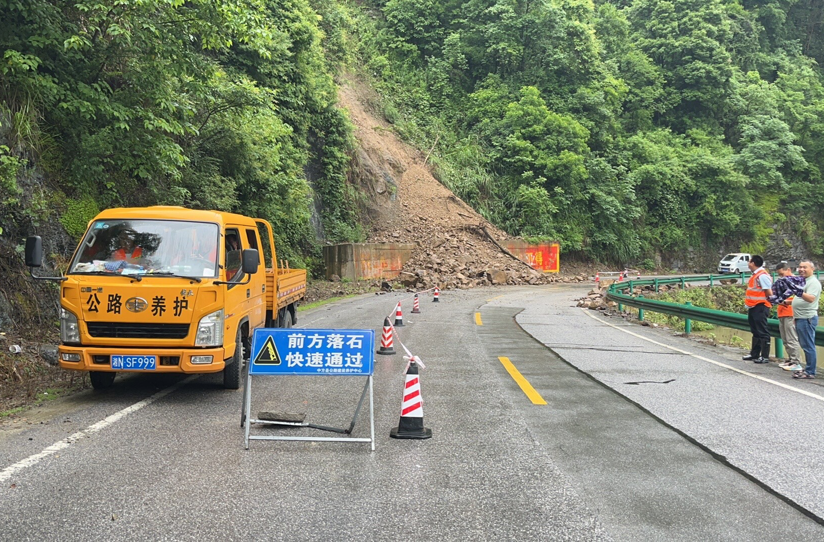 中方：多部门联动抢修省道S322道路塌方保畅通