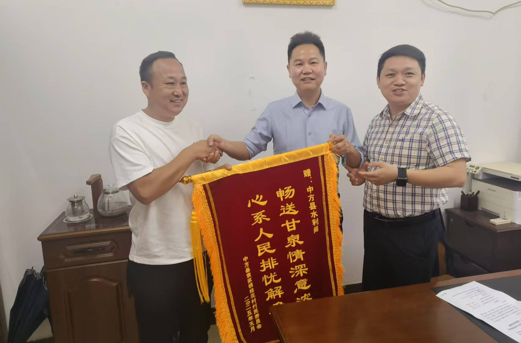 中方县水利局：贴心办实事 为民解水忧