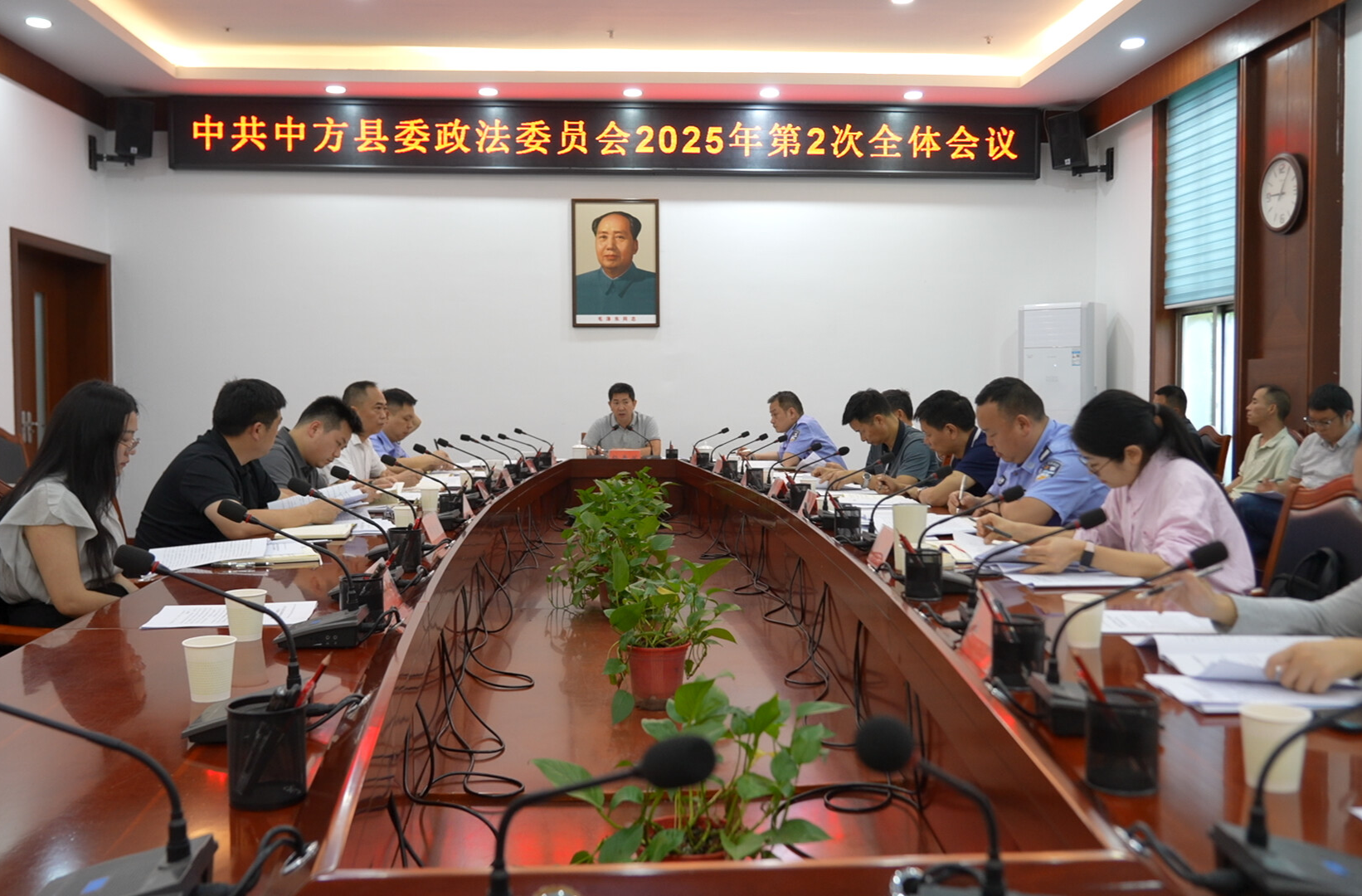 中方县委政法委员会2025年第2次全体会议召开