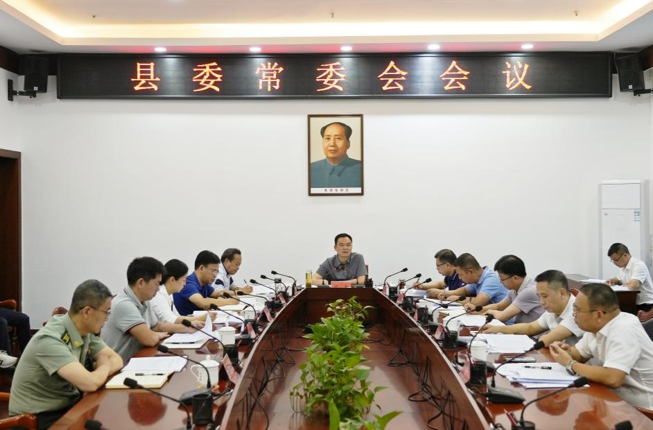 胡杰主持召开县委常委会会议