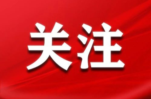 2025年高考健康防护温馨提示——致全体考生及家长