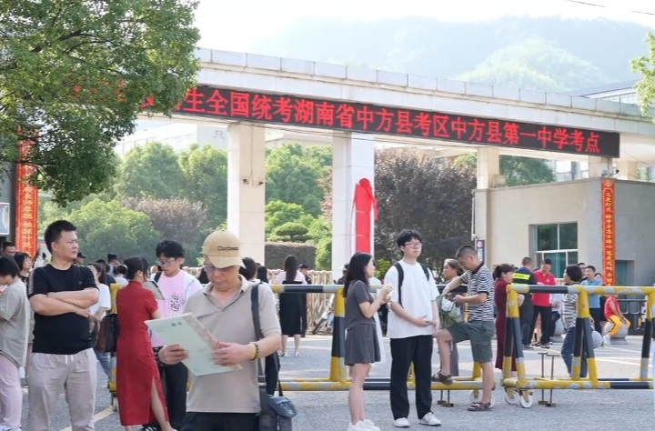 中方县高考首日 多部门联动护航 助力学子逐梦高考