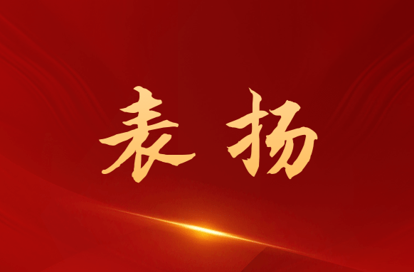 点赞！中方这起成功避险避灾案例被应急管理部通报表扬！