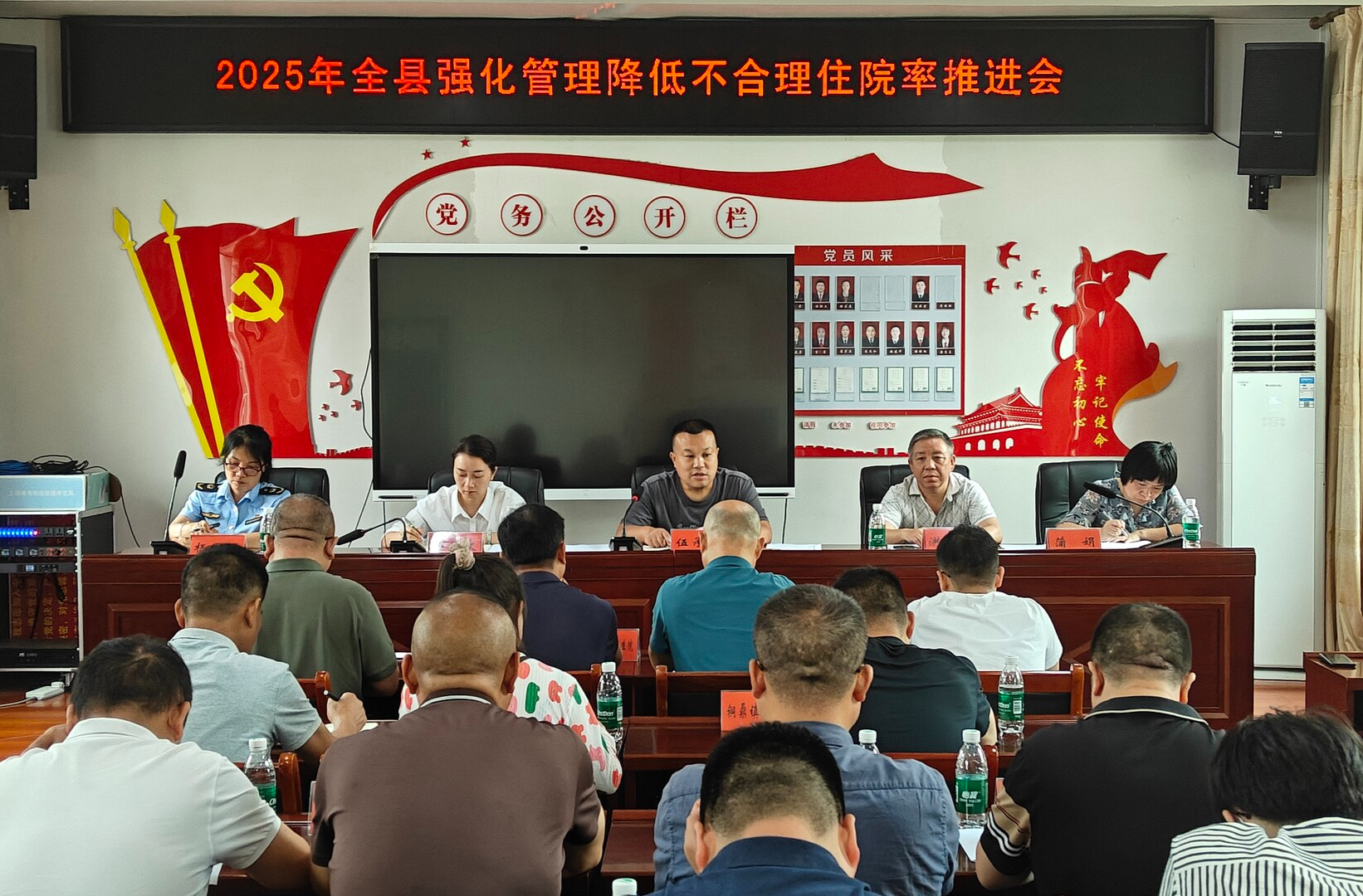 中方县强化管理降低不合理住院率推进会召开