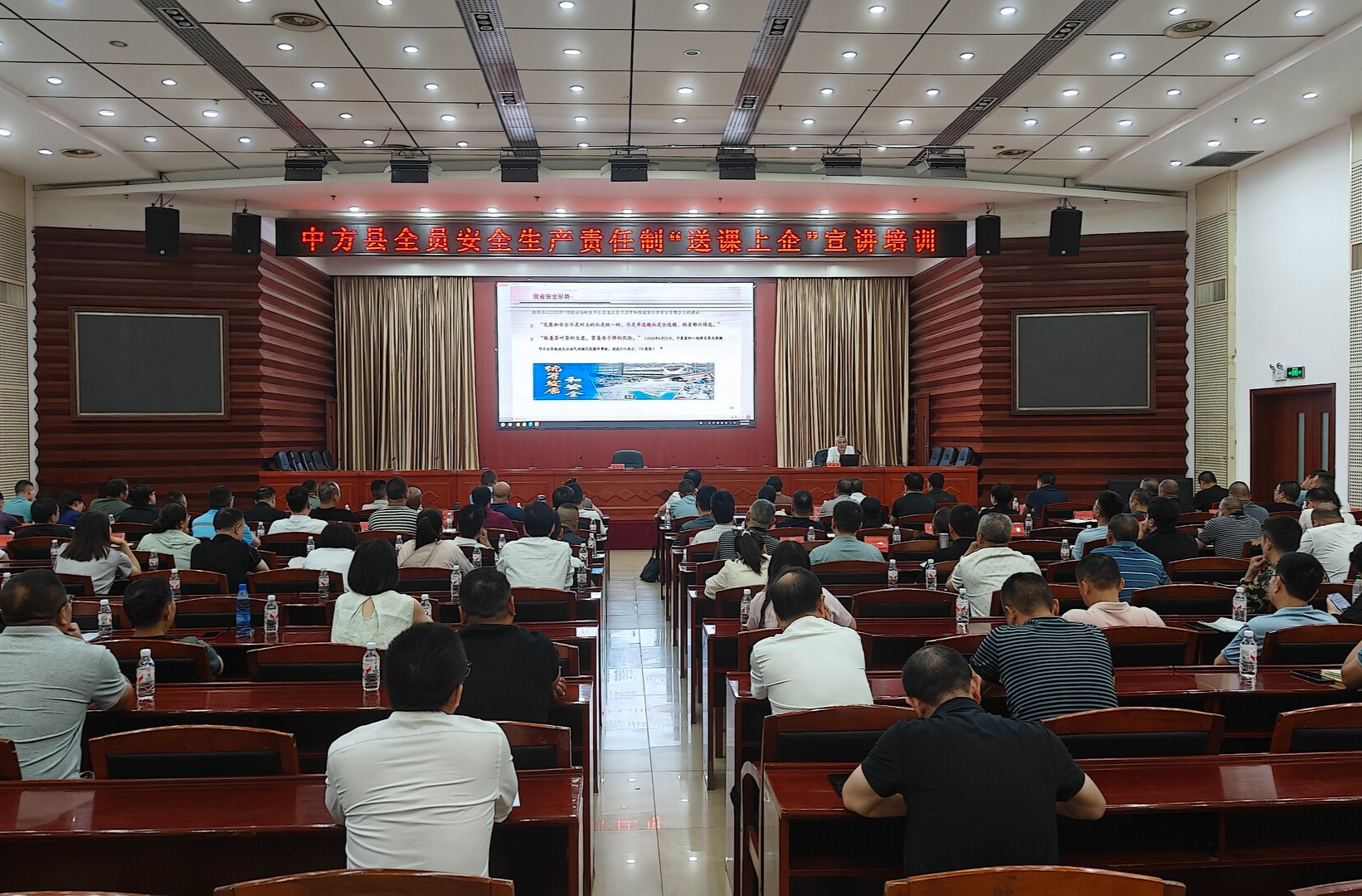 省应急管理厅“送课上企”走进中方 高位推动企业安全生产主体责任落地