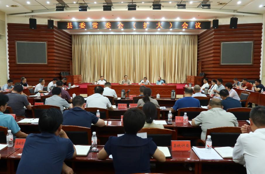 胡杰主持召开县委常委会（扩大）会议