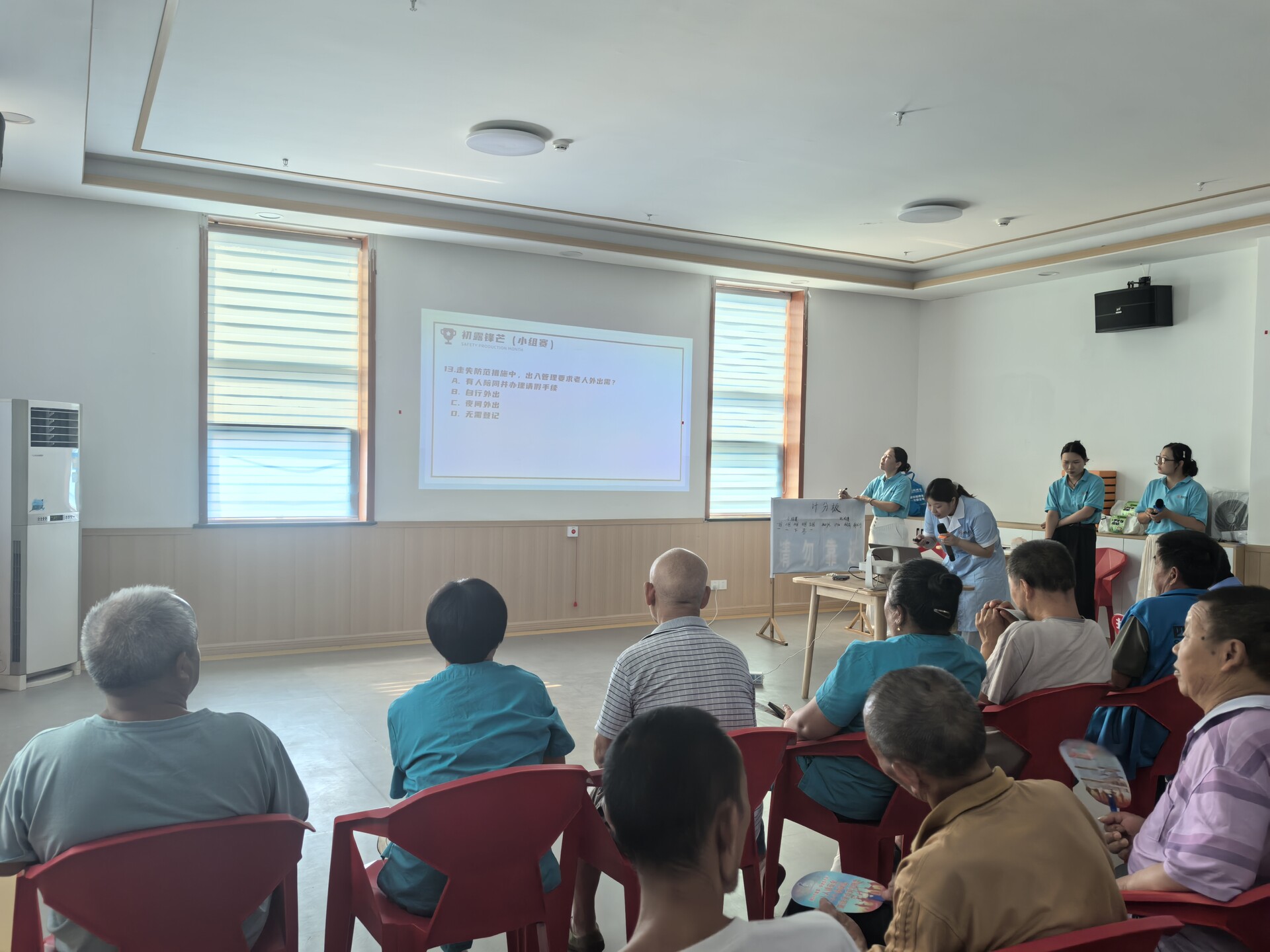 以赛促学 共筑安全——中方县养老机构开展安全知识竞赛活动