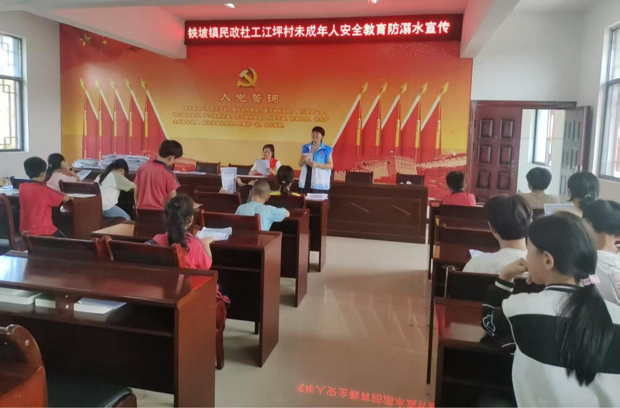 中方縣鐵坡鎮(zhèn)民政社工站開(kāi)展 “珍愛(ài)生命?預(yù)防溺水” 安全教育活動(dòng)
