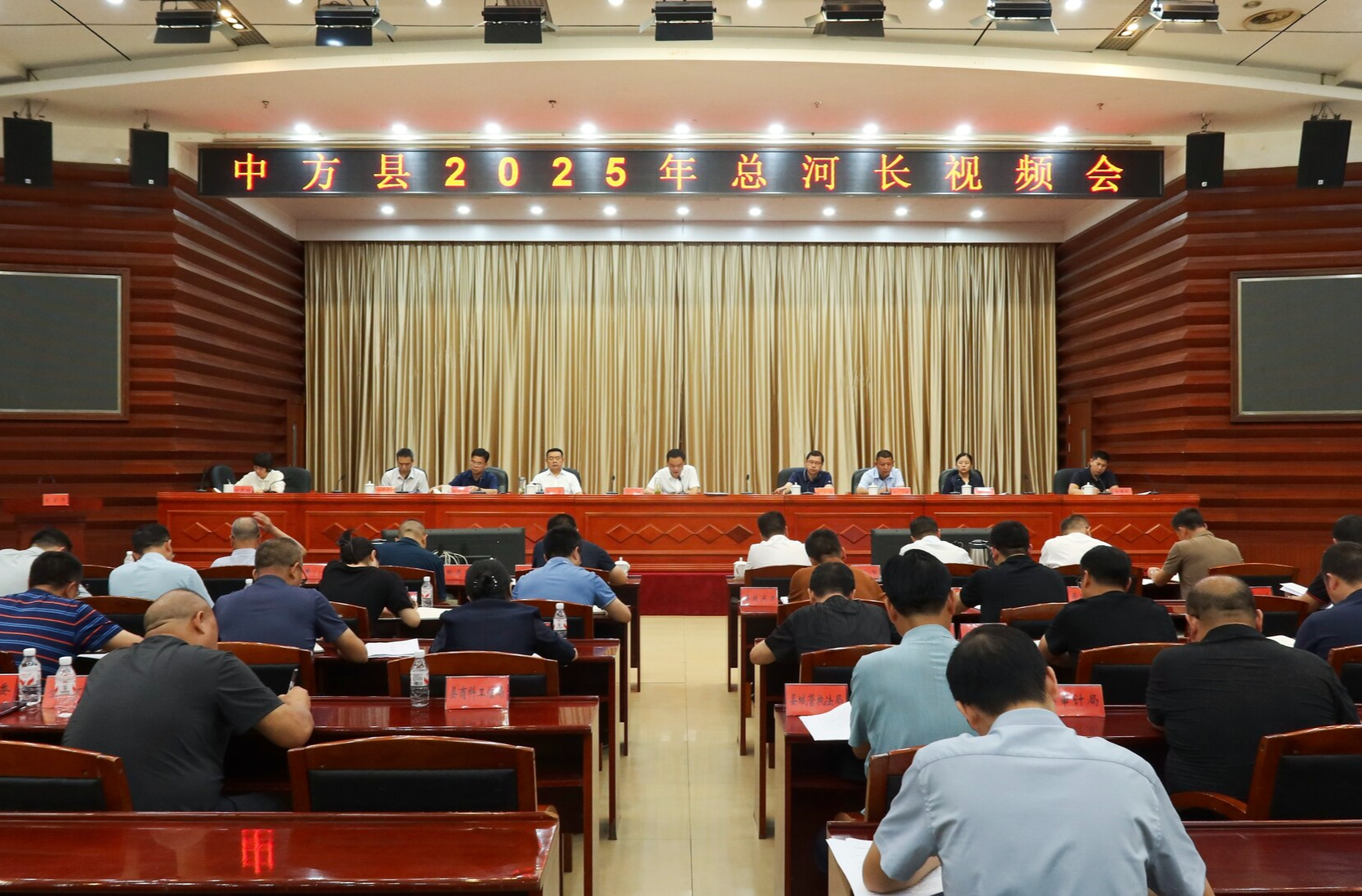 中方县2025年总河长视频会召开 胡杰出席并讲话