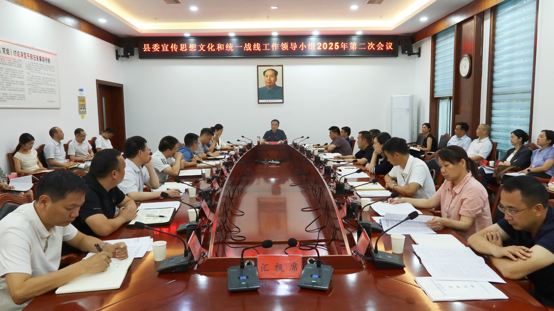 胡杰主持召开县委宣传思想文化和统一战线工作领导小组2025年第二次会议