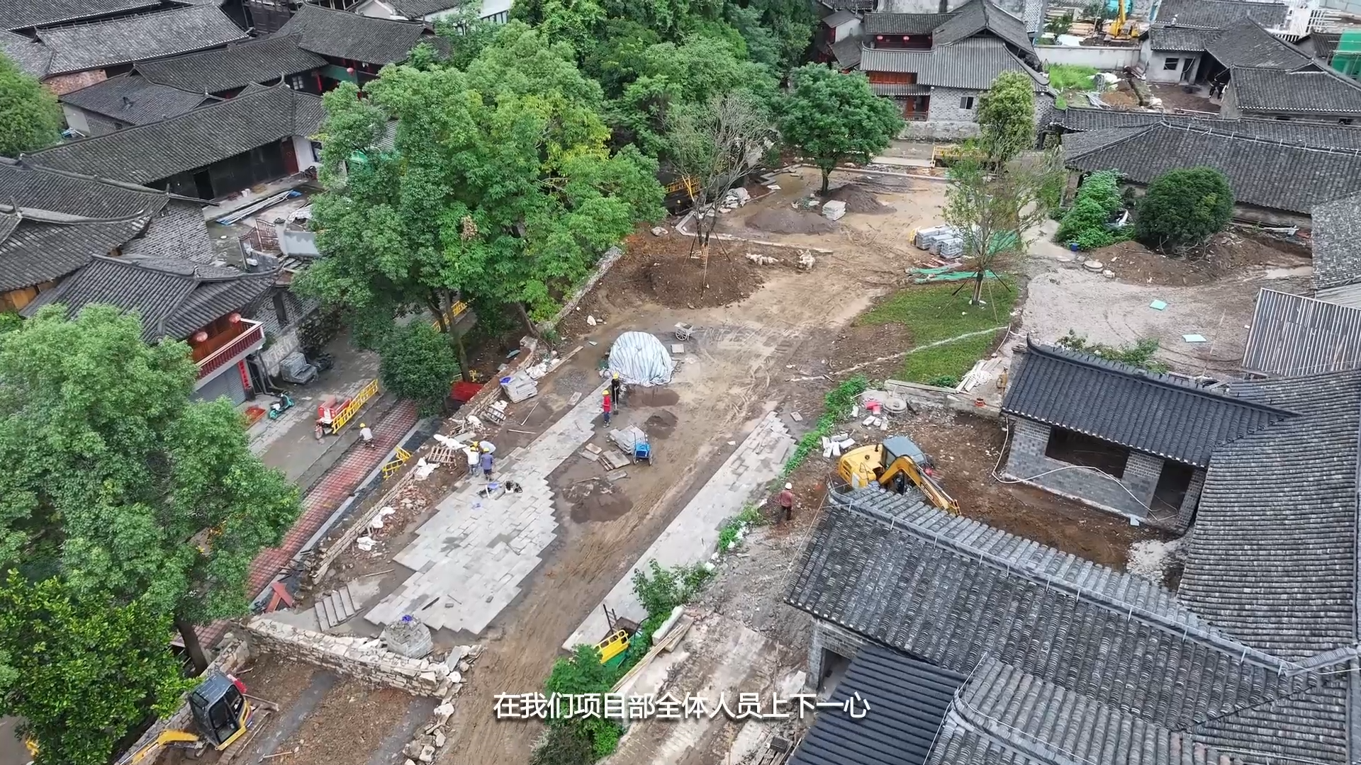 視頻 |荊坪，煥新正當(dāng)時(shí)·中方：荊坪提質(zhì)改造晝夜鏖戰(zhàn)搶工期