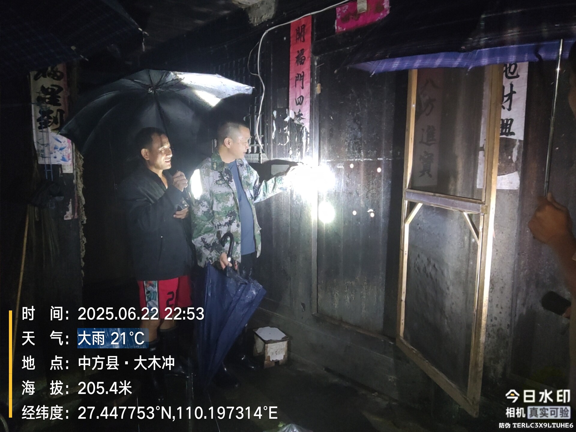 “汛线直击”|应转尽转 严防回流  ——中方县袁家镇全力保障群众安全转移安置