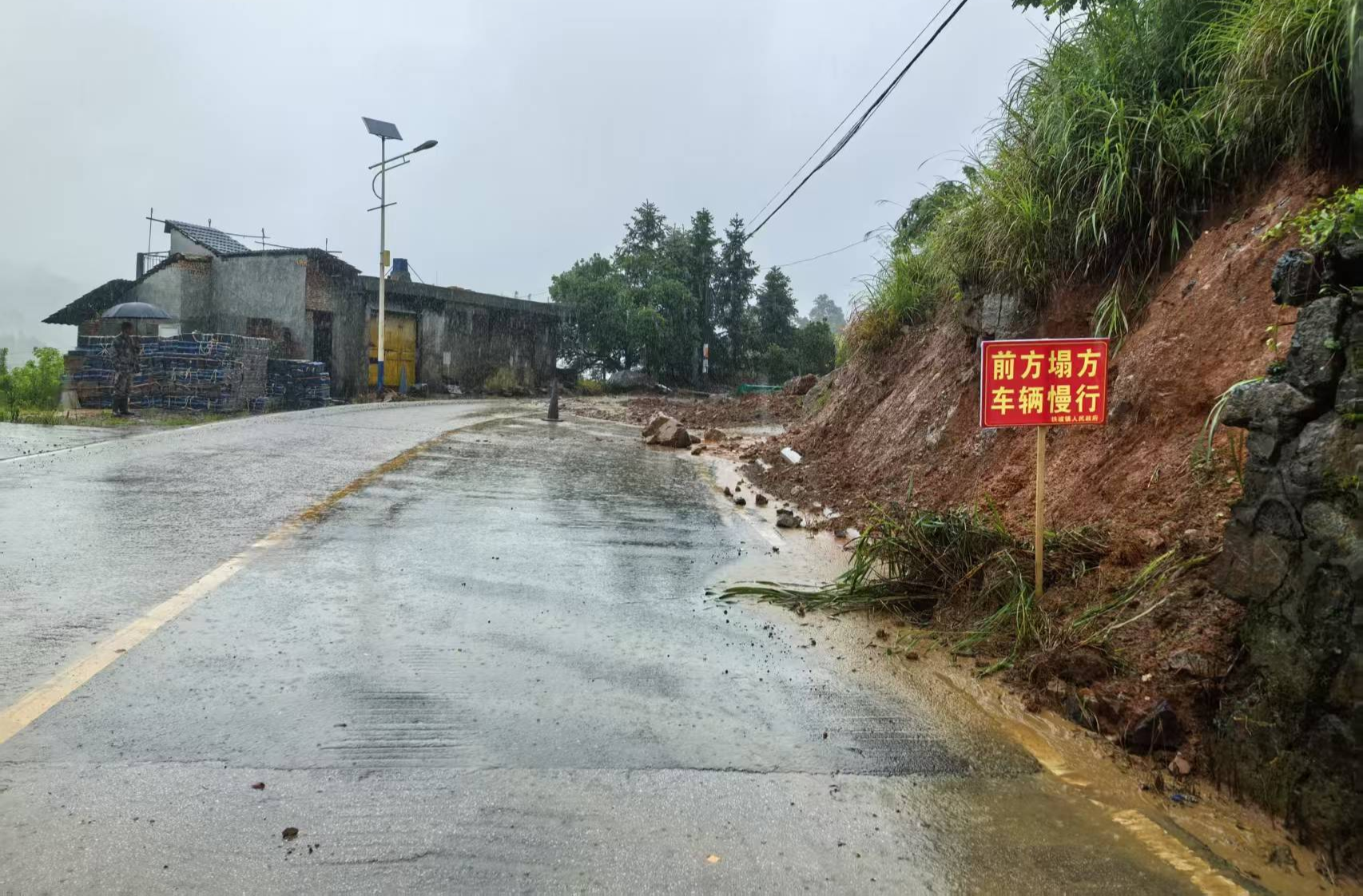 “汛”线直击|中方县铁坡镇：半小时抢通塌方省道 筑牢汛期交通安全屏障