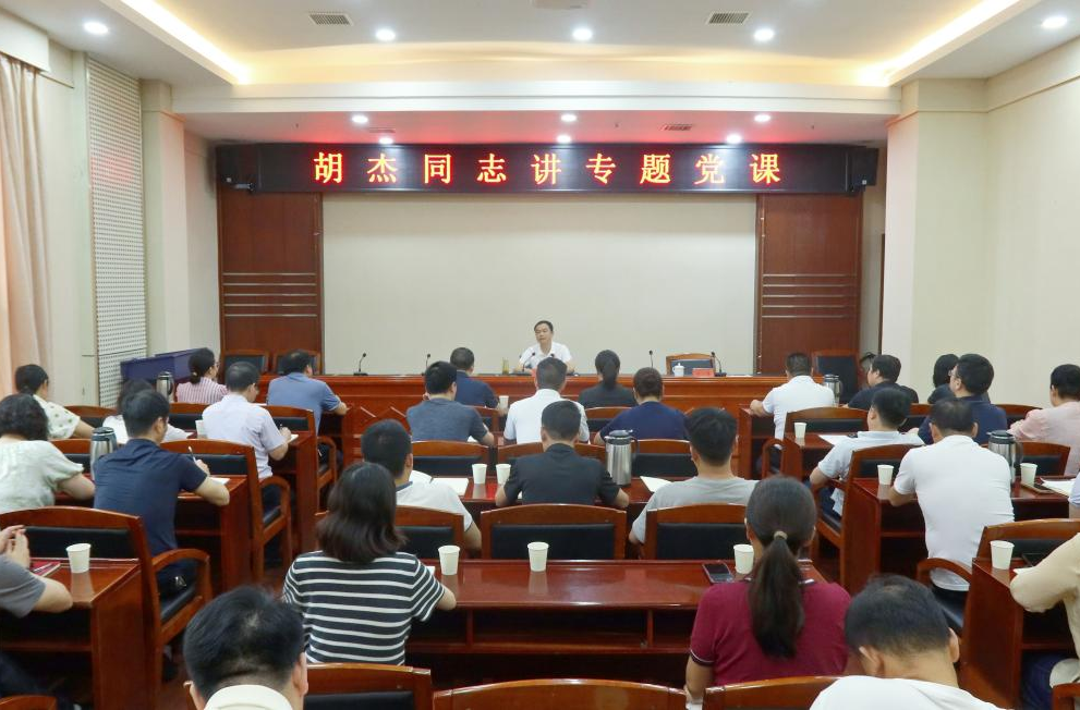 胡杰为县委办公室党员干部讲授学习教育专题党课