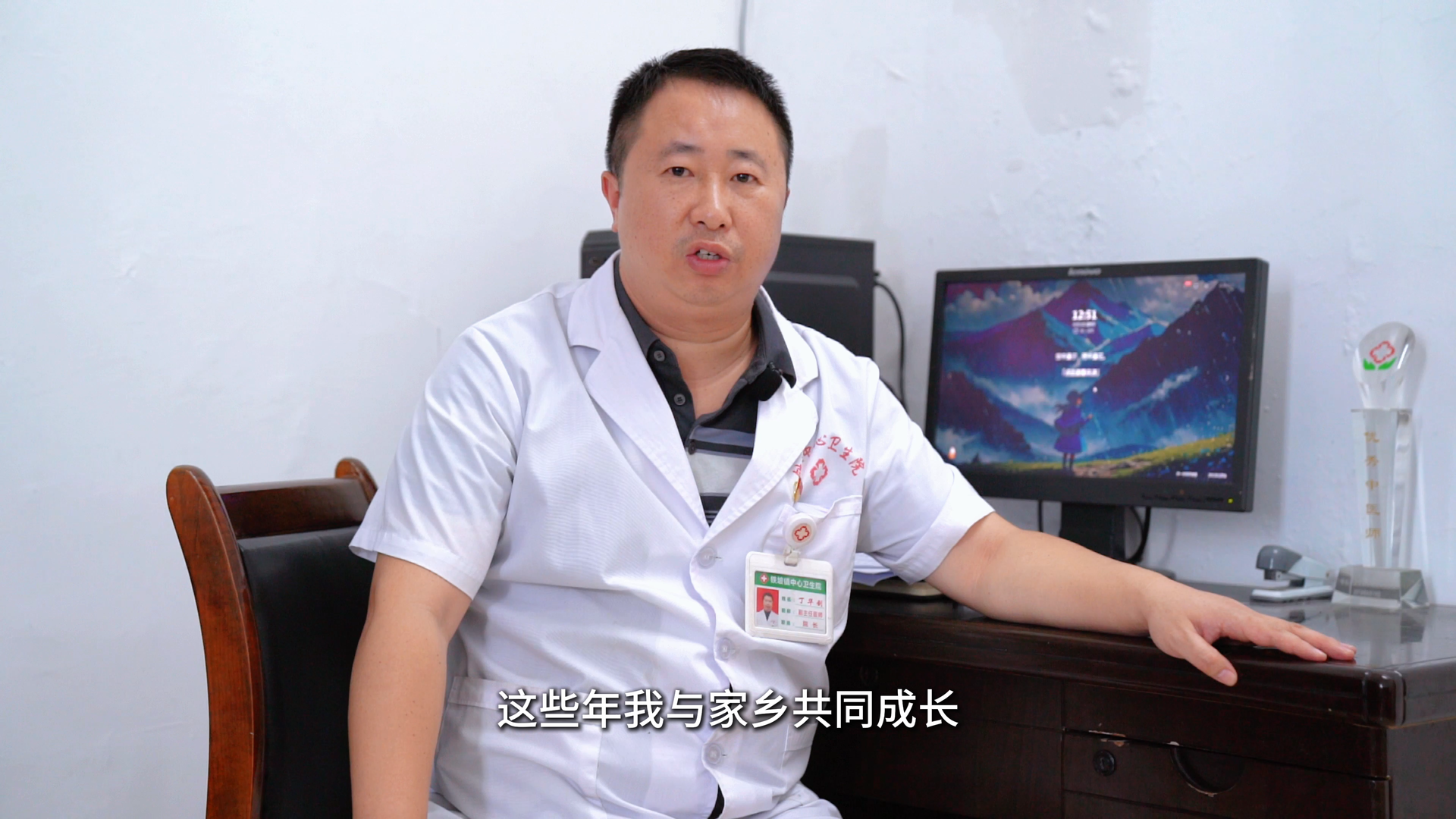 视频｜我与家乡共成长·丁华剑：情系乡土 医路同行