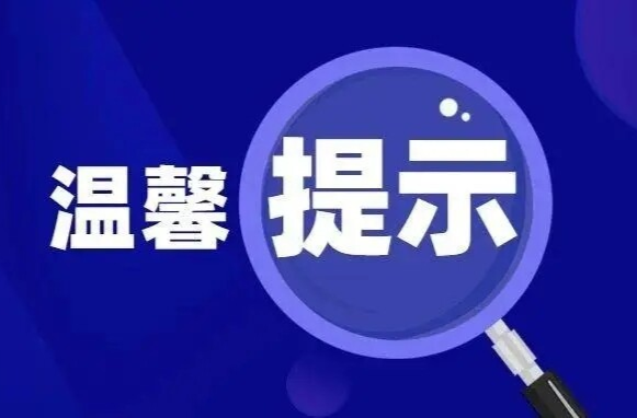 中方縣疾控中心溫馨提示：洪澇災(zāi)害后如何進(jìn)行衛(wèi)生防疫，守護(hù)家人健康