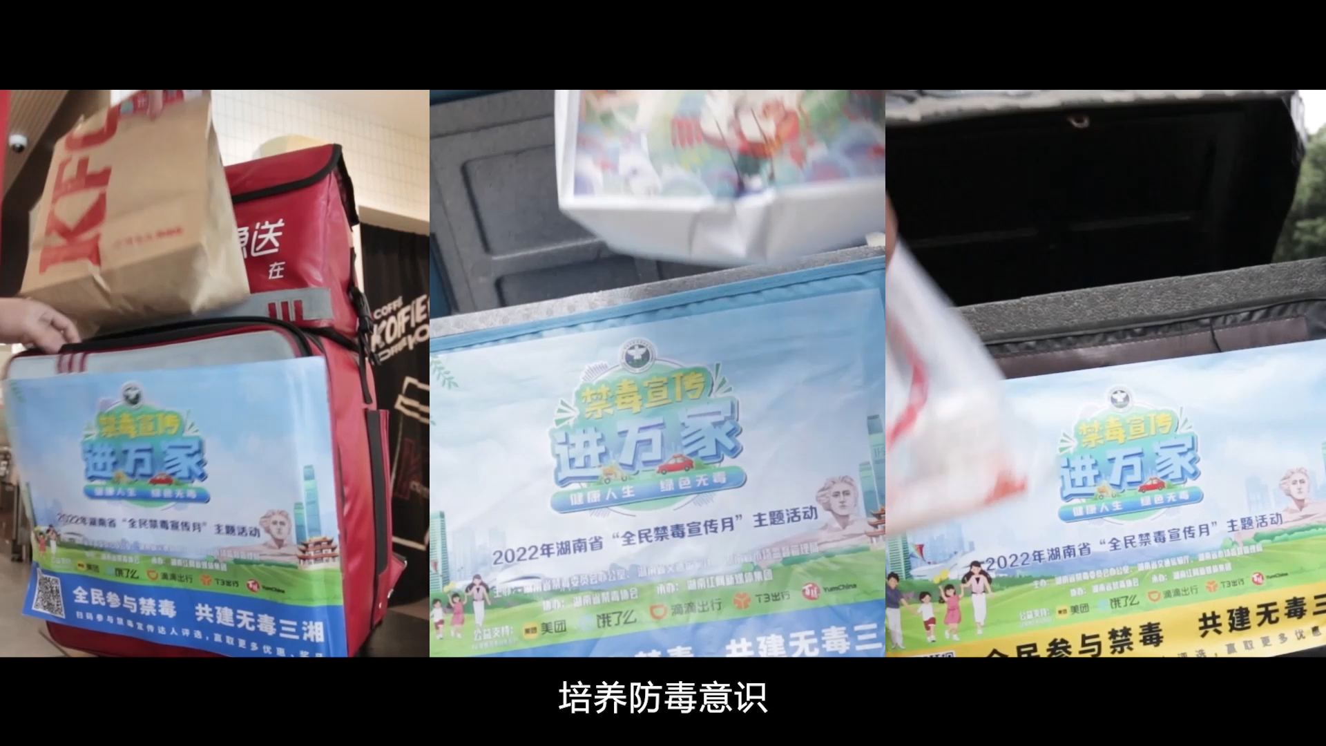 公益宣传片|新型毒品警示片（2025省禁毒办）