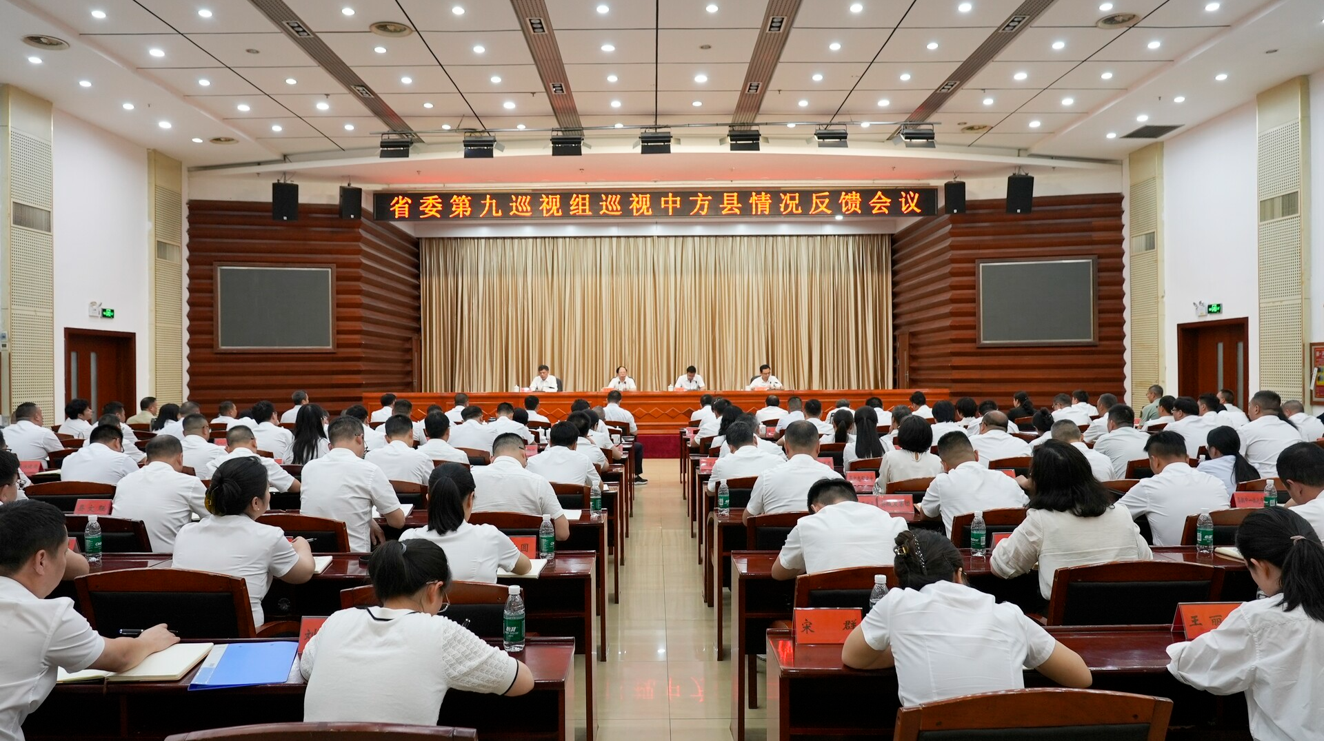 省委第九巡视组向中方县委反馈巡视情况