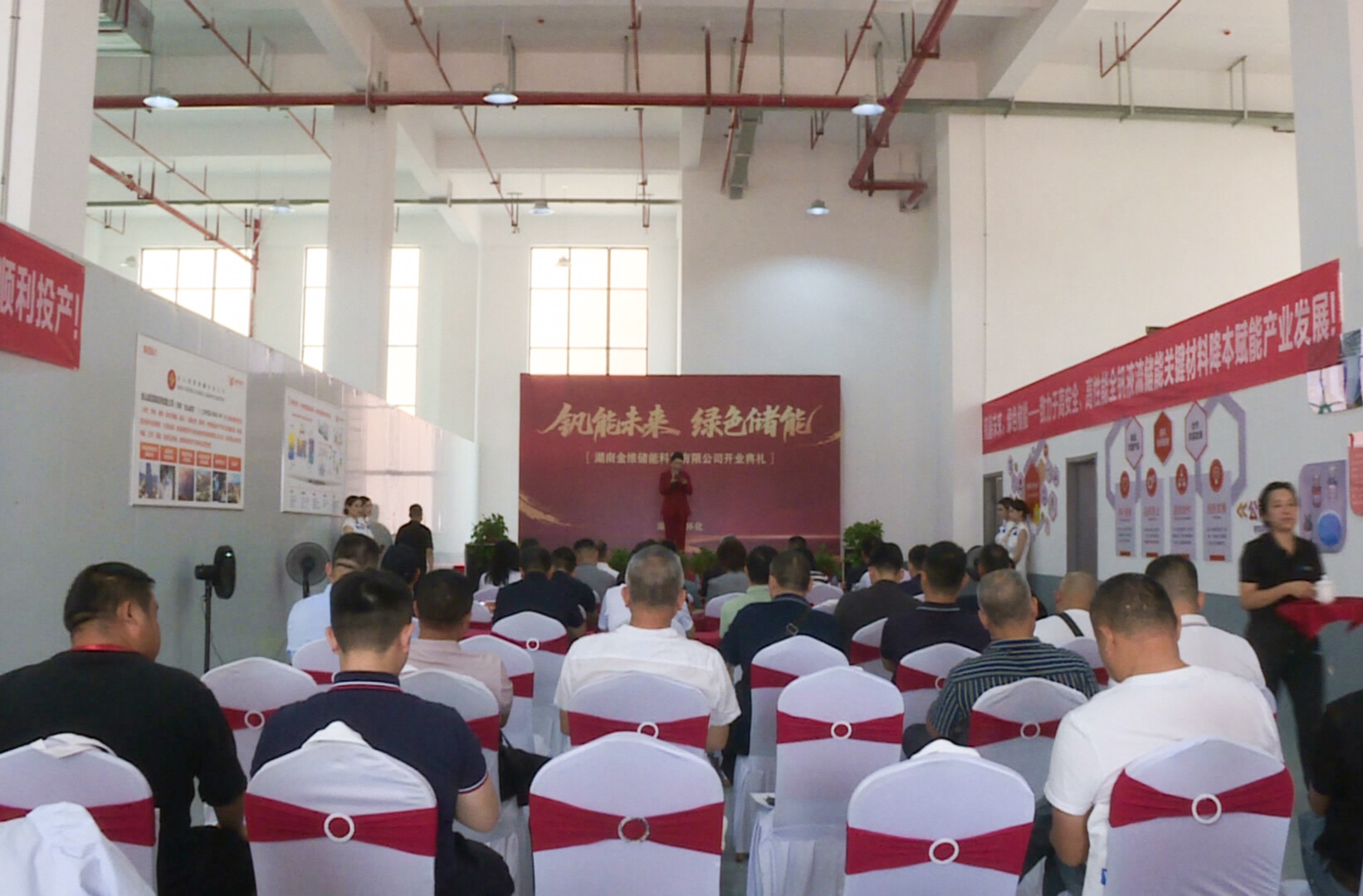湖南金維新材料科技有限公司盛大開(kāi)業(yè) 開(kāi)啟中方縣新能源產(chǎn)業(yè)新篇章