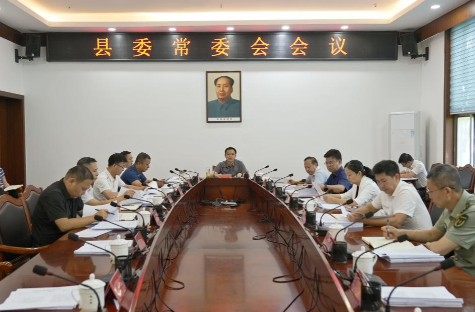 胡杰主持召开县委常委会会议