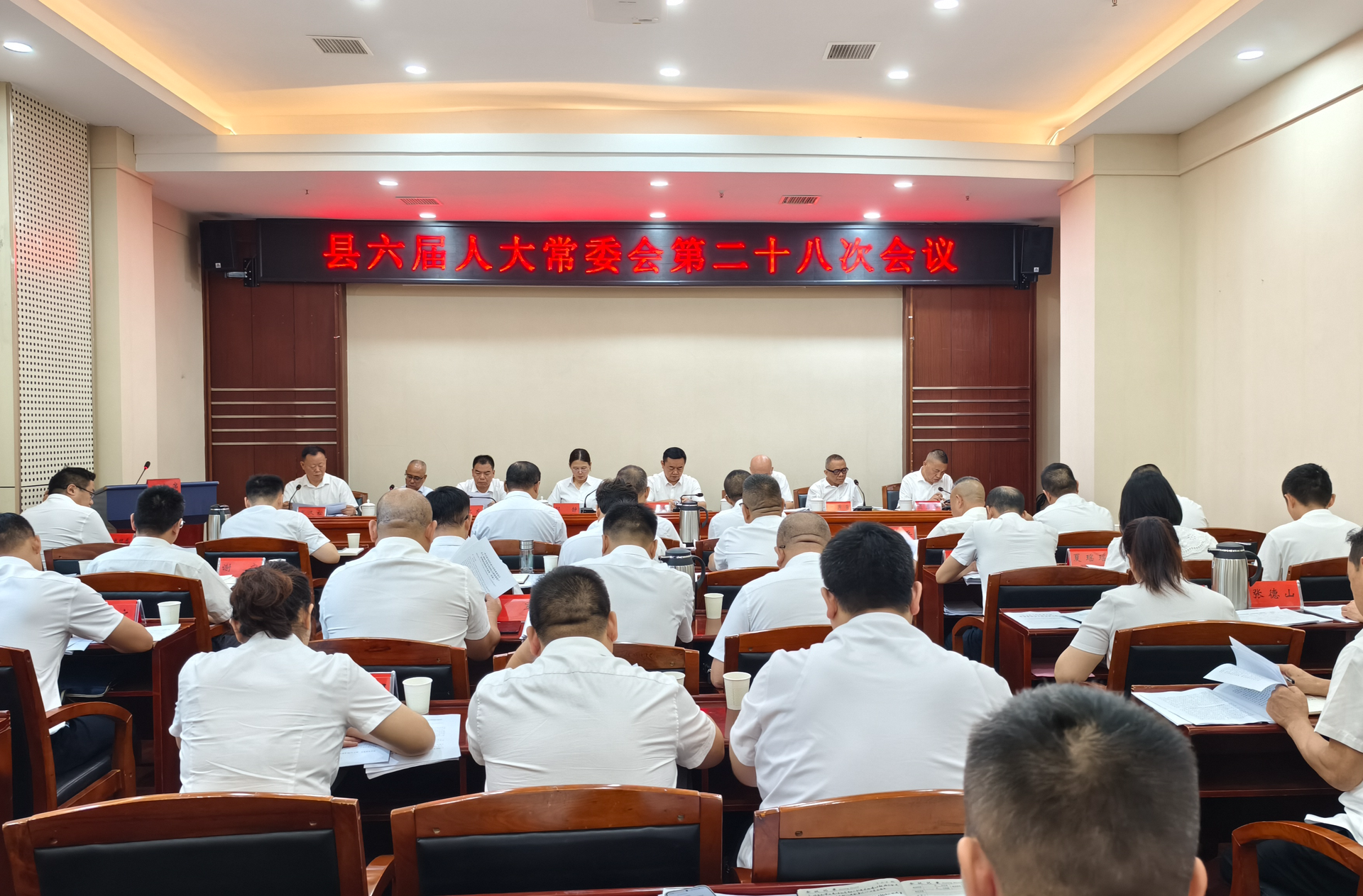 中方县六届人大常委会第二十八次会议召开