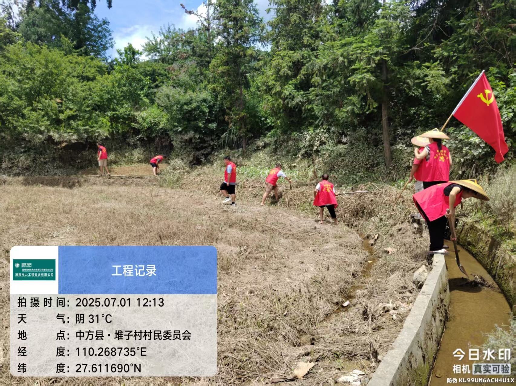 全力以“复”|洪水退去党旗红！中方县铜湾镇堆子村党员群众携手清淤重建家园