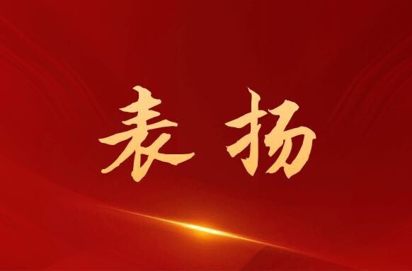 隐患早发现！中方一案例获评湖南“吹哨”有奖典型案例！