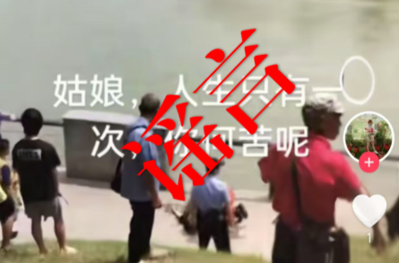 中方县网信办查处一起网络造谣事件