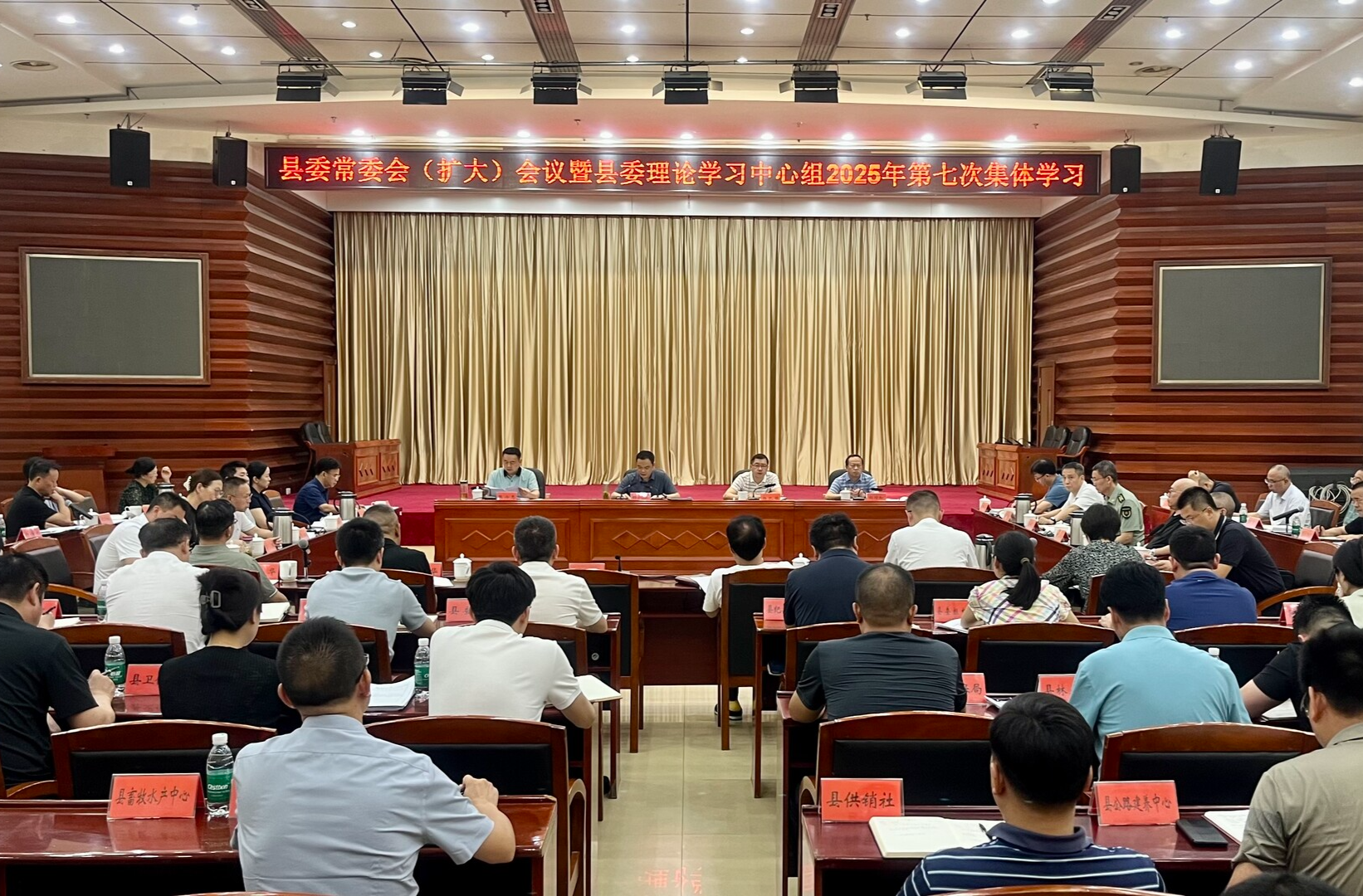 胡杰主持召开县委常委会（扩大）会议暨县委理论学习中心组2025年第七次集体学习