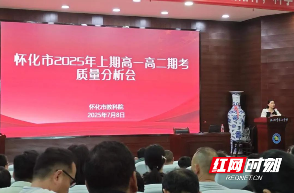 懷化市恒雅高級中學教育教學質(zhì)量顯著提升成為全市典范