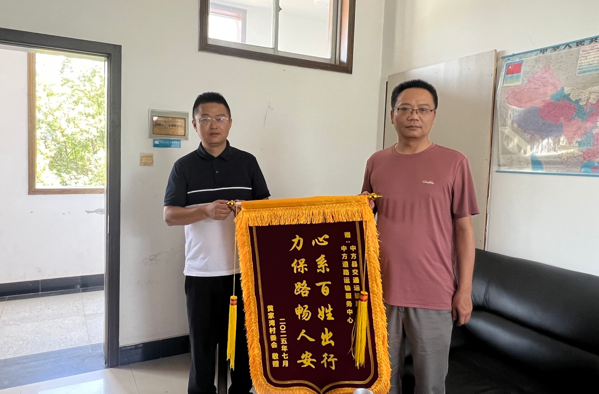 公交线路延伸解民忧！中方县交通运输局获赠锦旗
