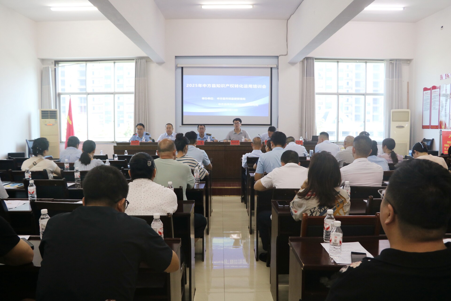 中方县举办2025年知识产权转化运用培训会