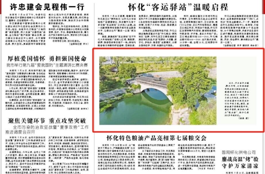 怀化日报|图片新闻·中方：隆庆风雨桥 诉说岁月里的乡愁