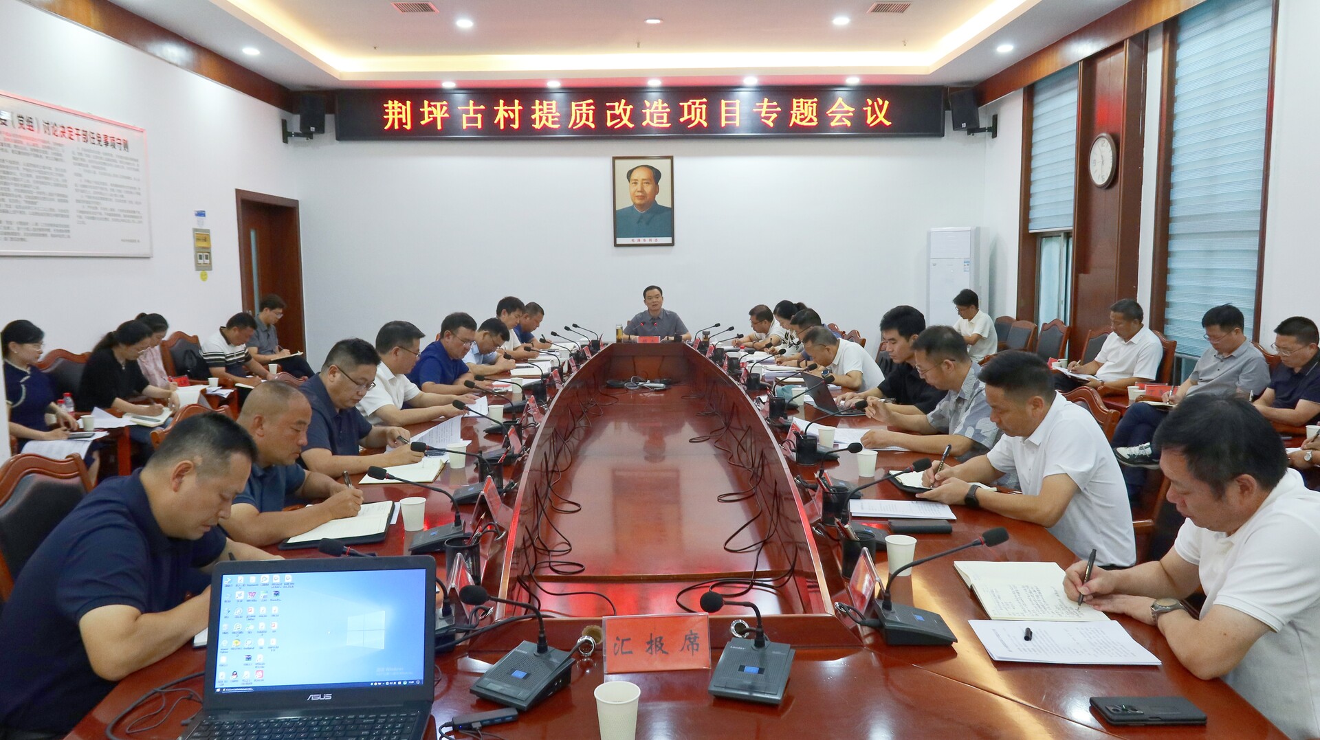 胡杰主持召开荆坪古村提质改造项目专题会议