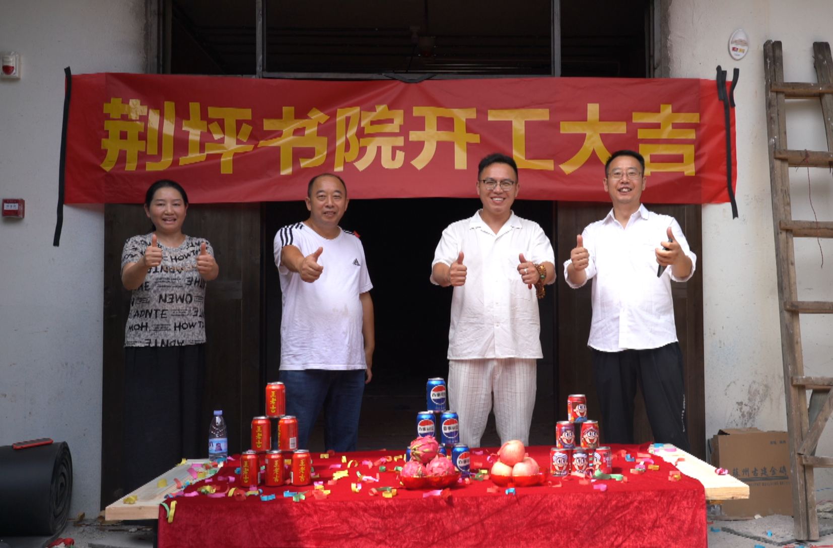 视频|荆坪，焕新正当时·中方：荆坪书院按下内饰装修“启动键”