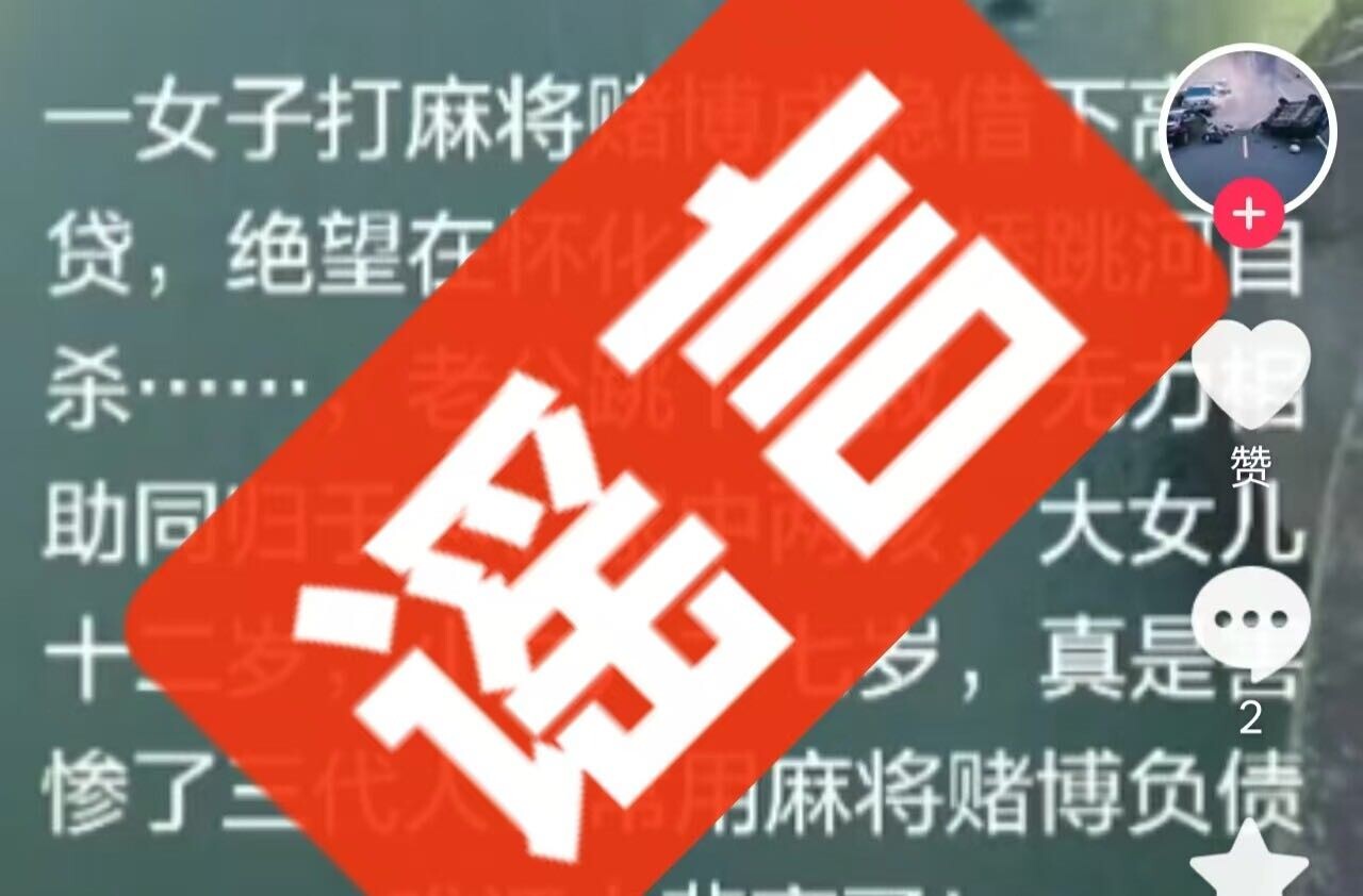 中方县网信办查处一起网络造谣事件