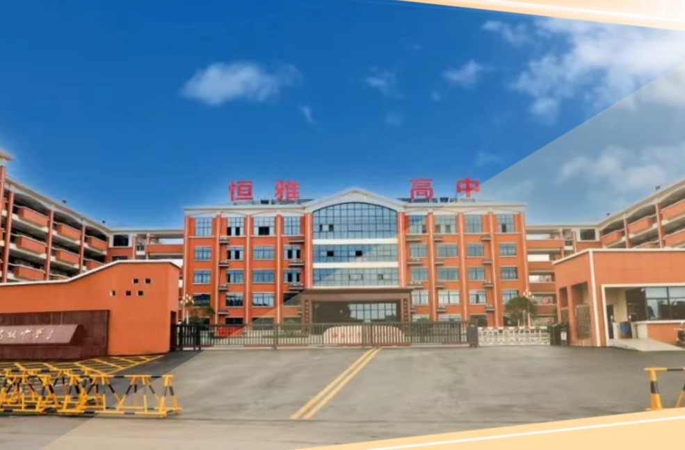 怀化市恒雅高级中学正在补录，转发起来，抓紧填报！