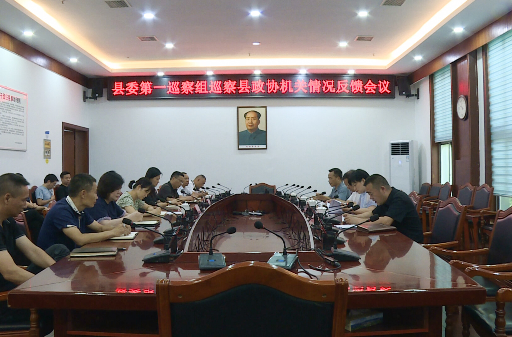 中方县召开六届县委第九轮巡察反馈会议