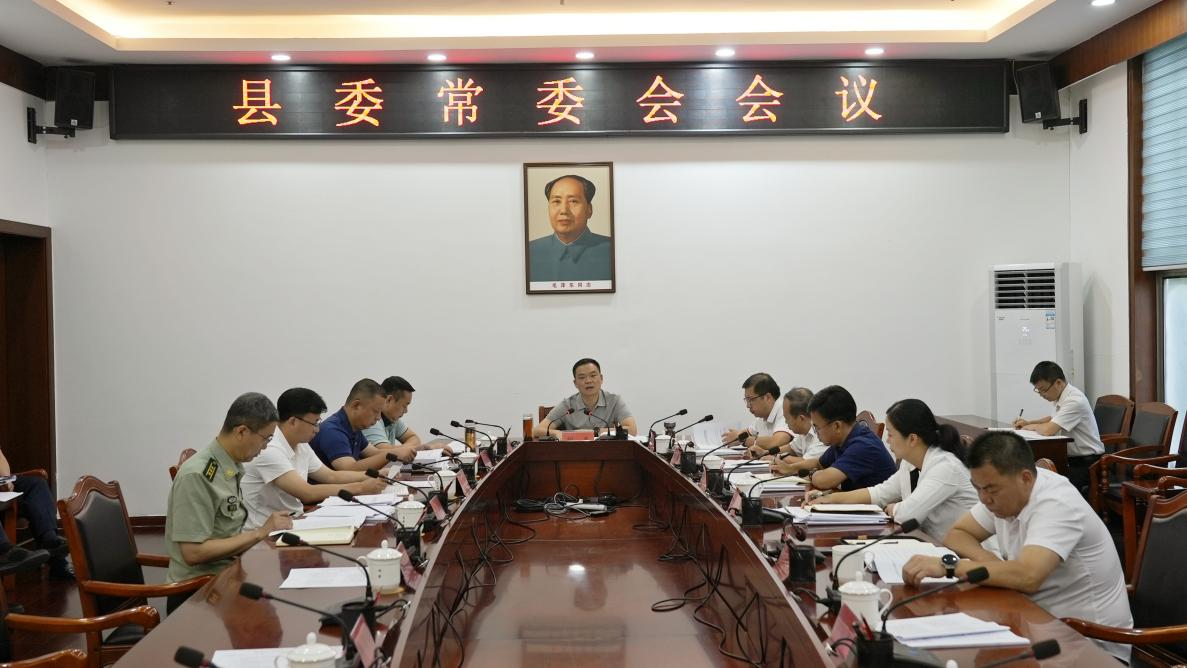 胡杰主持召开县委常委会会议