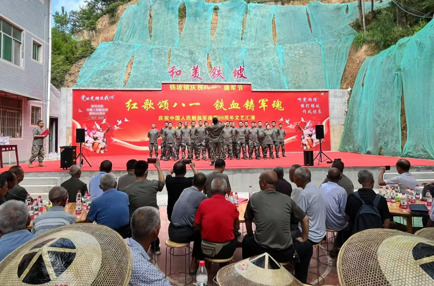 中方县铁坡镇举办庆祝建军98周年文艺汇演活动