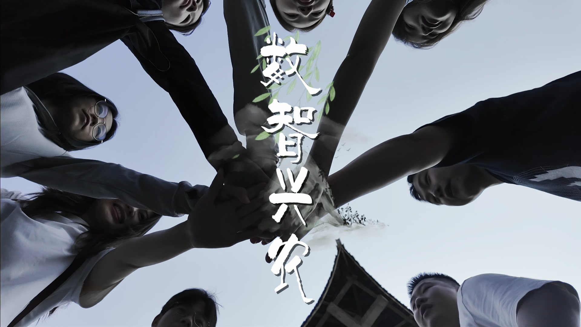 视频|中南林科大学子“三下乡”探寻大松坡村葡萄产业升级新路径