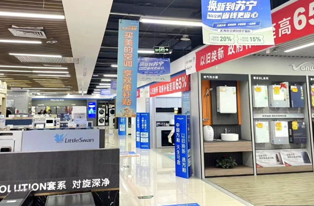 中方县“以旧换新”活动成效显著 直接带动消费488万元